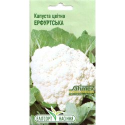 Капуста цветная Эрфуртская /0,5 г/ *ЭлитСорт*