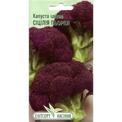 Капуста цвітна Сіцілія пьорпл /0,5 г/ *ЕлітСорт*