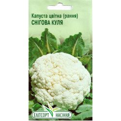 Капуста цветная Снежный Шар ранний /0,5 г/ *ЭлитСорт*