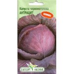 Капуста краснокочанная Антрацит /0,5 г/ *ЭлитСорт*