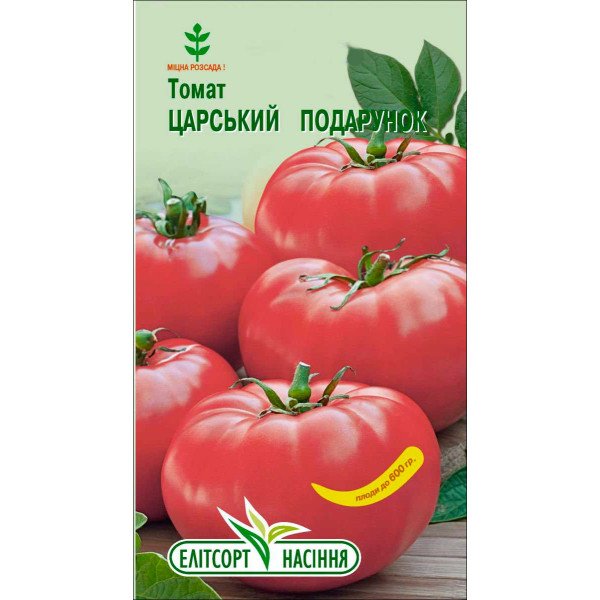 Насіння томату Царський подарунок /0,1 г/ *ЕлітСорт*