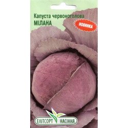 Капуста краснокочанная Милана /0,5 г/ *ЭлитСорт*