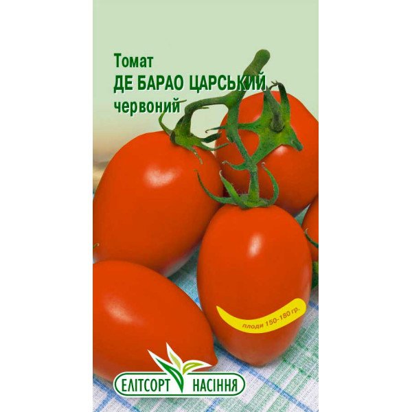 Насіння томату Де Барао Царський червоний /0,1 г/ *ЕлітСорт*