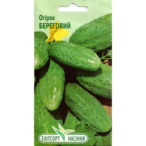 Семена огурца Береговой /1,5 г/ *ЭлитСорт*