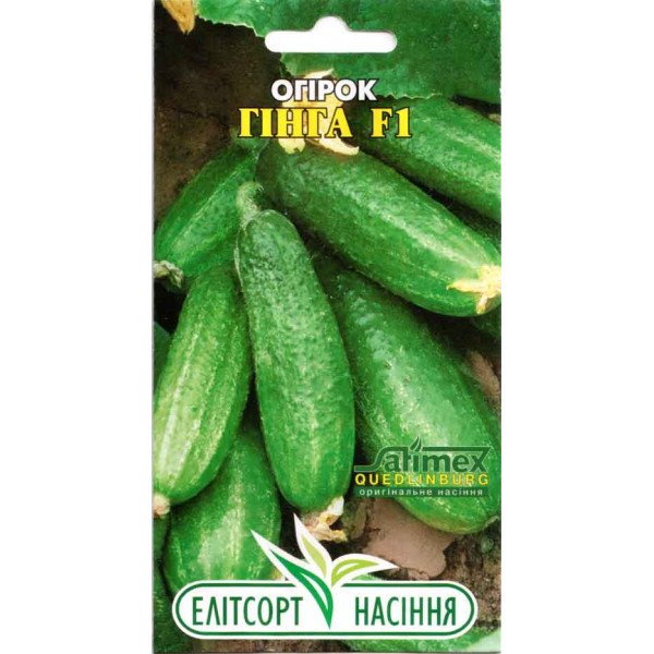 Насіння огірка Гінга F1 /15 насінин/ *ЕлітСорт*