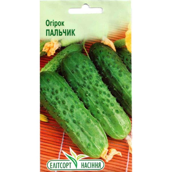 Насіння огірка Пальчик /1,5 г/ *ЕлітСорт*
