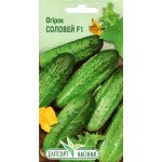 Огірок Соловей F1 /20 насінин/ *ЕлітСорт*