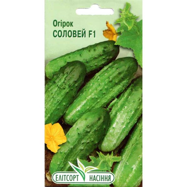 Семена огурца Соловей F1 /20 шт/ *ЭлитСорт*