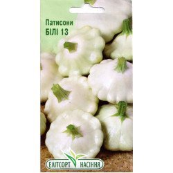 Патисон Білий 13 /25 насіння/ *ЕлітСорт*