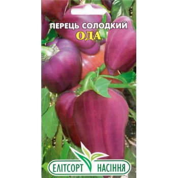 Перец сладкий Ода /0,3 г/ *ЭлитСорт*