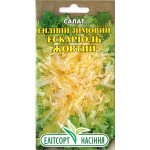 Цикорний салат Ендивій Ескаріол жовтий /1 г/ *ЕлітСорт*