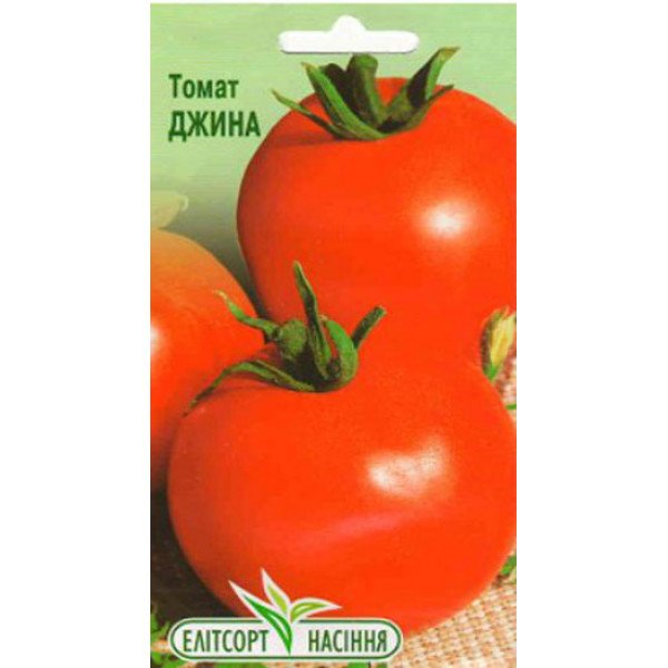 Насіння томату Джина /20 насінин/ *ЕлітСорт*