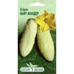 Огірок Вайт Вондер /10 насінин/ *ЕлітСорт*