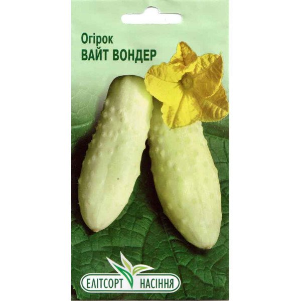 Семена огурца Вайт Вондер /10 семян/ *ЭлитСорт*