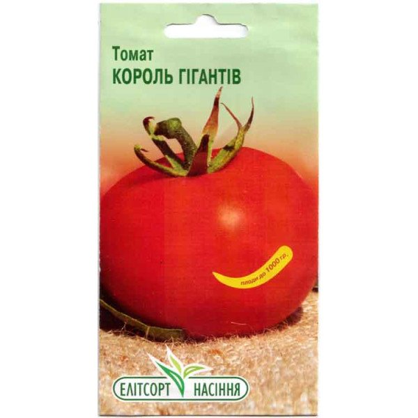 Семена томата Король Гигантов /0,1 г/ *ЭлитСорт*