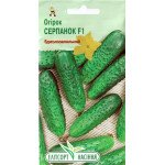 Огірок Серпанок F1 /20 насінин/ *ЕлітСорт*