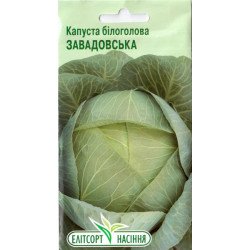 Капуста белокочанная Завадовская /1 г/ *ЭлитСорт*