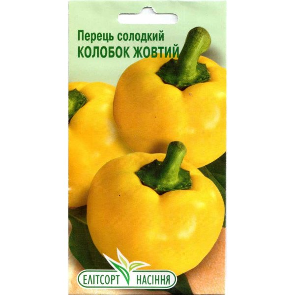 Насіння перцю солодкого Колобок жовтий /0,2 г/ *ЕлітСорт*