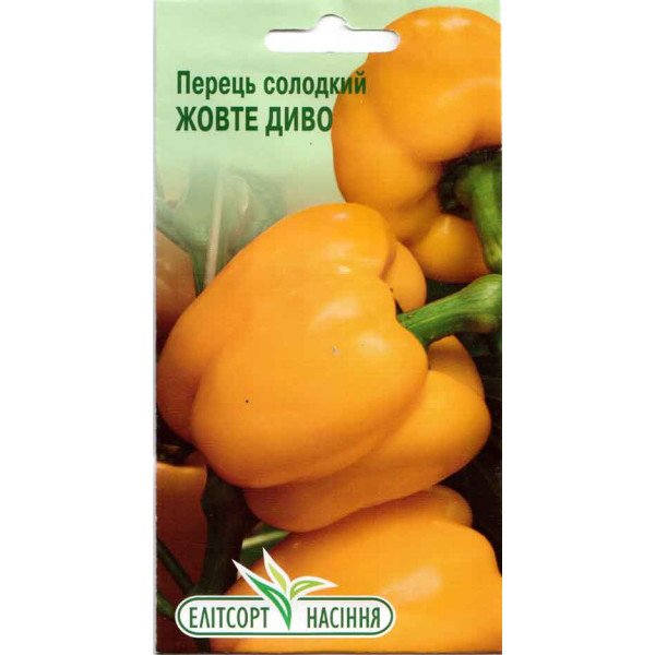 Насіння перцю солодкого Жовте Диво /0,2 г/ *ЕлітСорт*