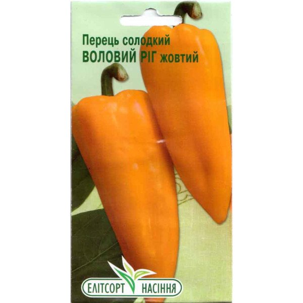 Семена перца сладкого Воловий рог (желтый) /0,3 г/ *ЭлитСорт*