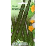 Огірок Китайські зміі /20 насінин/ *ЕлітСорт*