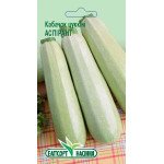 Кабачок Аспірант /20 насінин/ *ЕлітСорт*