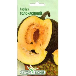 Тыква Голосемянная /10 семян/ *ЭлитСорт*