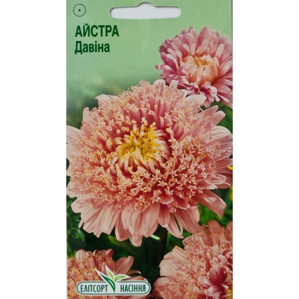 Насіння айстри Давіна /0,2 г/ *ЕлітСорт*
