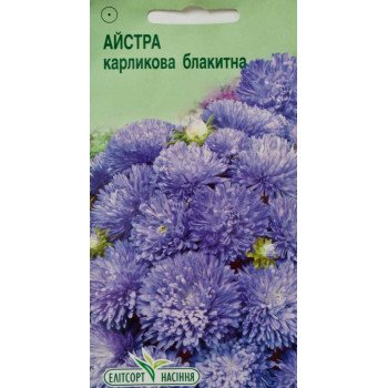 Астра карликовая голубая /0,2 г/ *ЭлитСорт*
