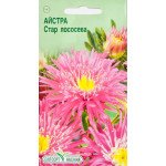 Астра Стар лососевая /0,1 г/ *ЭлитСорт*