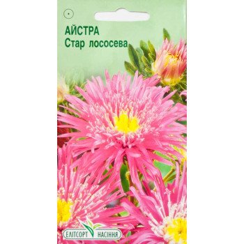 Астра Стар лососевая /0,1 г/ *ЭлитСорт*