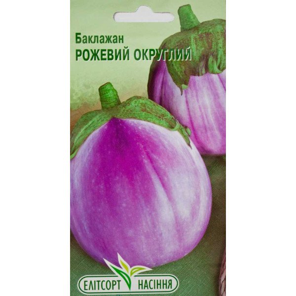 Насіння баклажана Рожевий округлий /0,3 г/ *ЕлітСорт*