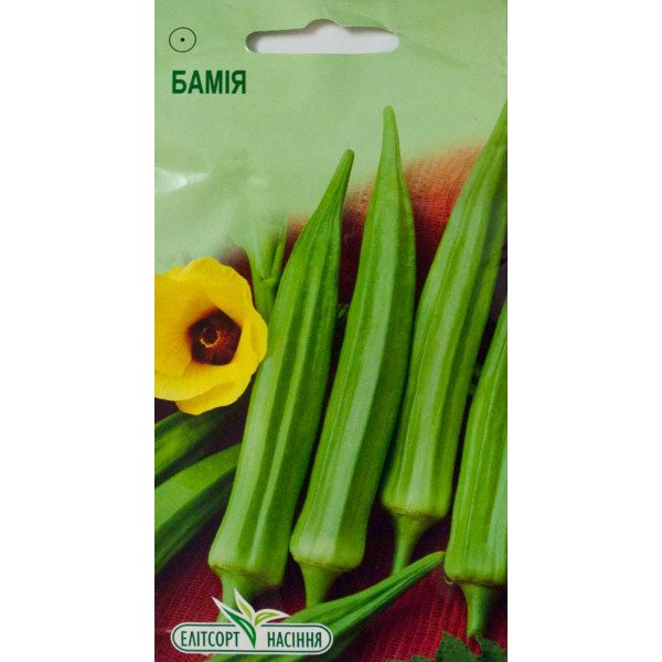 Насіння бамії /15 насінин/ *ЕлітСорт*