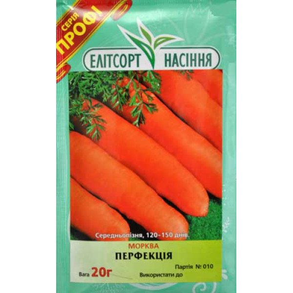 Насіння моркви Перфекція /20 г/ *ЕлітСорт*