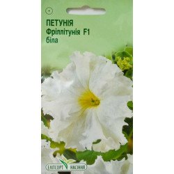 Петуния Фриллитуния F1 белая /10 семян/ *ЭлитСорт*