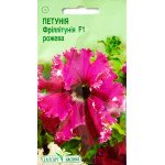 Петунія Фріллітунія F1 рожева /10 насінин/ *ЕлітСорт*