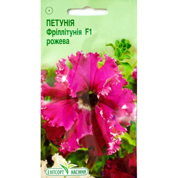 Насіння Петунії Фріллітунія F1 рожева /10 насінин/ *ЭлитСорт*