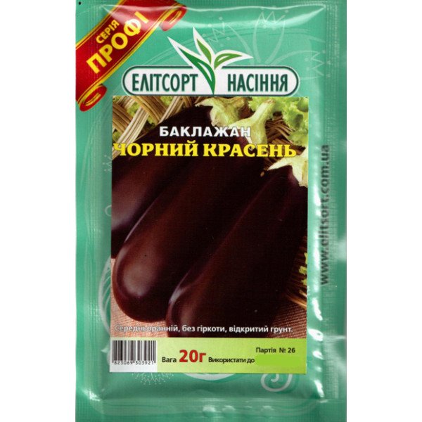 Семена баклажана Черный красавец /20 г/ *ЭлитСорт*