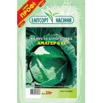 Капуста білоголова Амагер /20 г/ *ЕлітСорт*