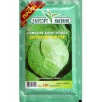 Капуста білоголова Золотий Гектар /20 г/ *ЕлітСорт*