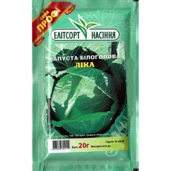Капуста белокочанная Лика /20 г/ *ЭлитСорт*