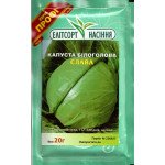 Капуста белокочанная Слава /20 г/ *ЭлитСорт*