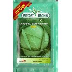 Капуста білоголова Яна /20 г/ *ЕлітСорт*
