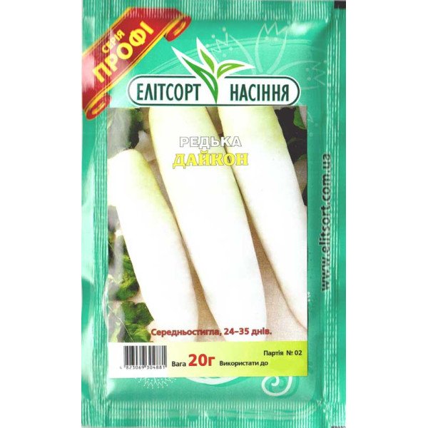 Семена редьки Дайкон /20 г/ *ЭлитСорт*