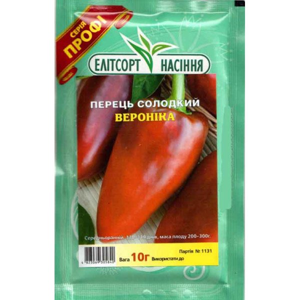 Насіння перцю солодкого Вероніка /10 г/ *ЕлітСорт*