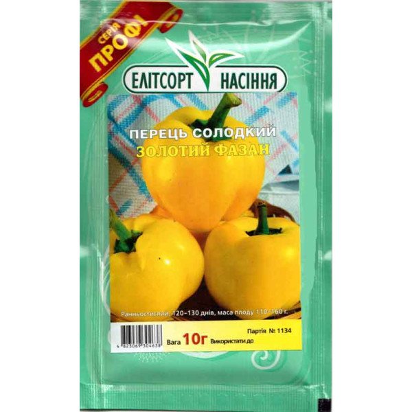 Насіння перцю солодкого Золотий Фазан /10 г/ *ЕлітСорт*