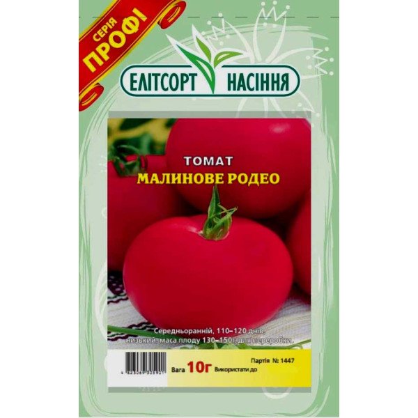 Насіння томату Малинове родео /10 г/ *ЕлітСорт*