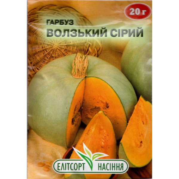 Семена тыквы Волжская Серая /20 г/ *ЭлитСорт*
