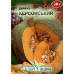 Гарбуз Херсонський /20 г/ *ЕлітСорт*