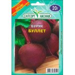 Буряк Буллет /20 г/ *ЕлітСорт*